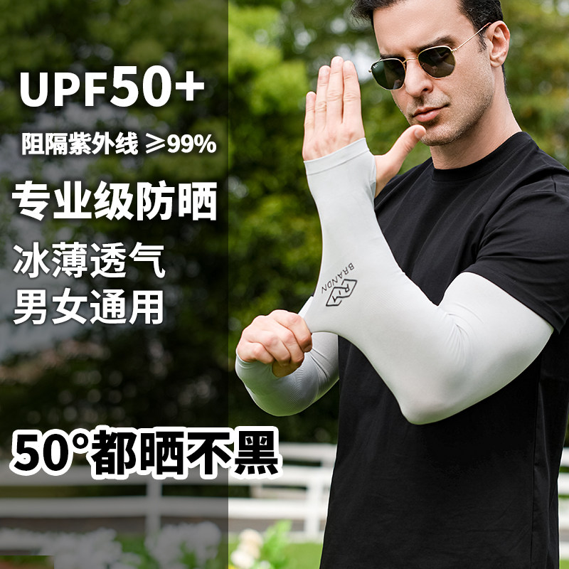 防晒冰丝袖套2026新款男女防紫外线冰袖开车骑行手臂套袖电竞手套