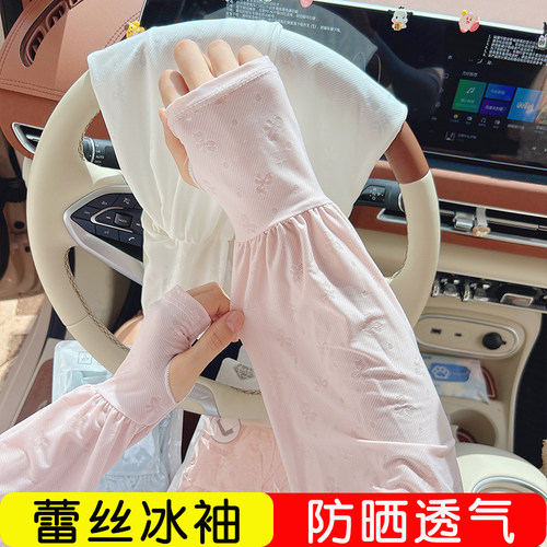 冰袖防晒士女夏季防紫外线袖套薄款大码开车冰袖骑行护臂宽松护袖