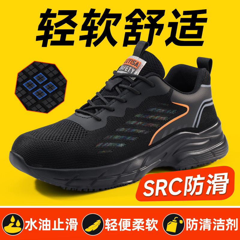 进口SRC防滑鞋透气男女耐油轻便不累脚舒适工作鞋酒店厨师鞋夏季