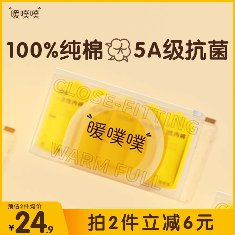 一次性内裤5A抗菌100%棉