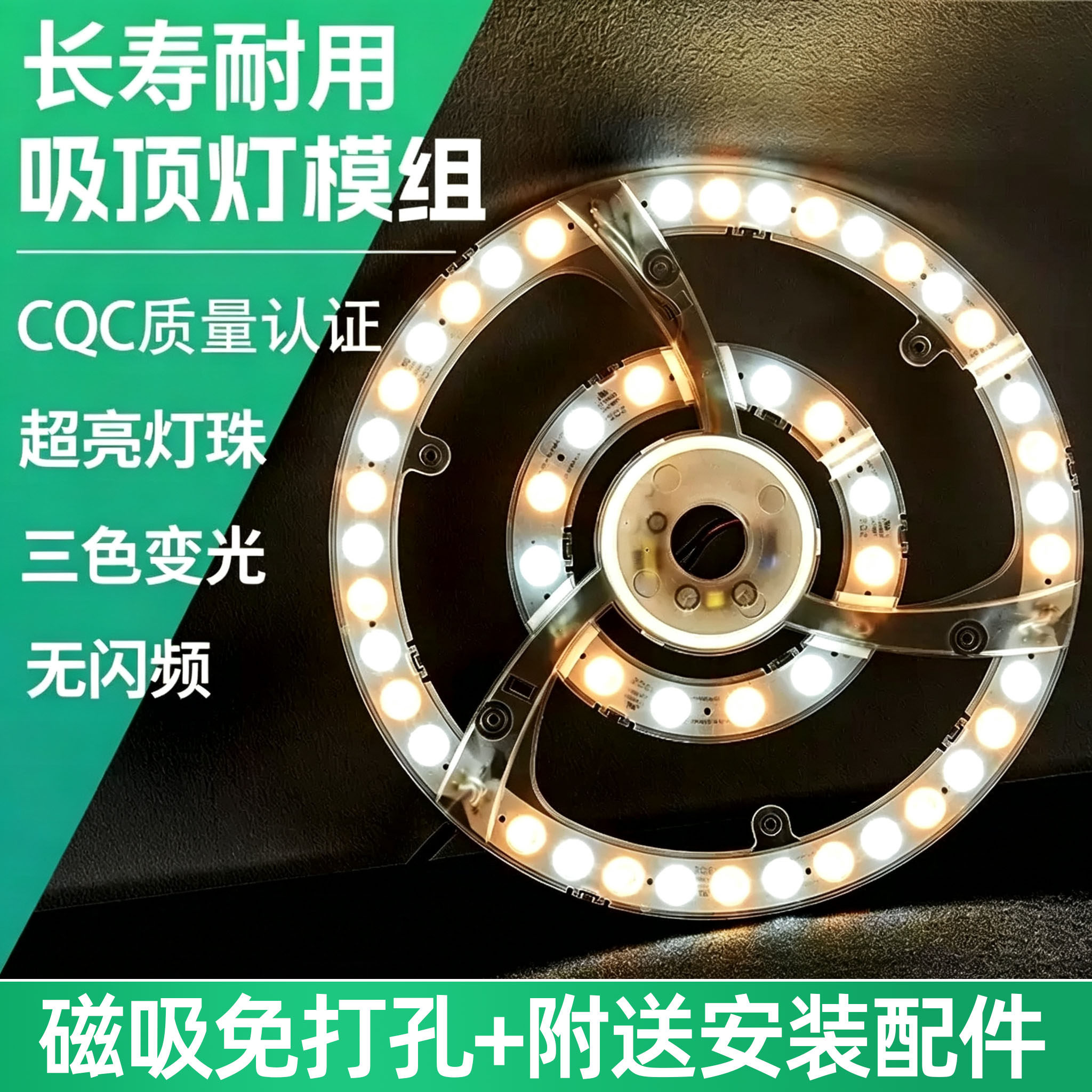 风扇灯专用led吸顶灯芯圆形吊扇光源模组替换通用中艾飞普雷通用