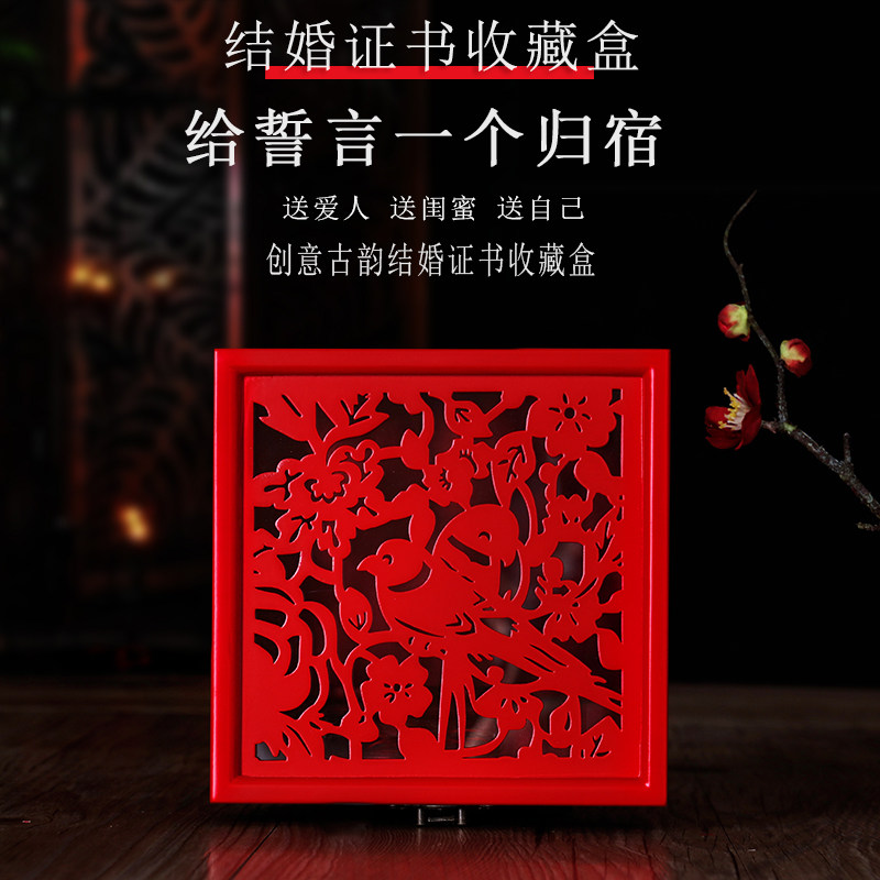 婚庆用品结婚证盒珍藏送闺蜜朋友新婚礼物登记摆台证书套收藏盒子