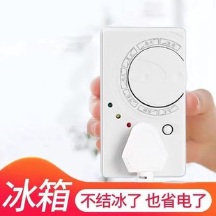 冰箱温控器自动节能不结冰家用智能控制器