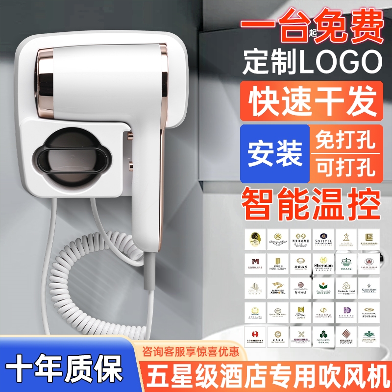 酒店专用吹风机壁挂式家用电吹风