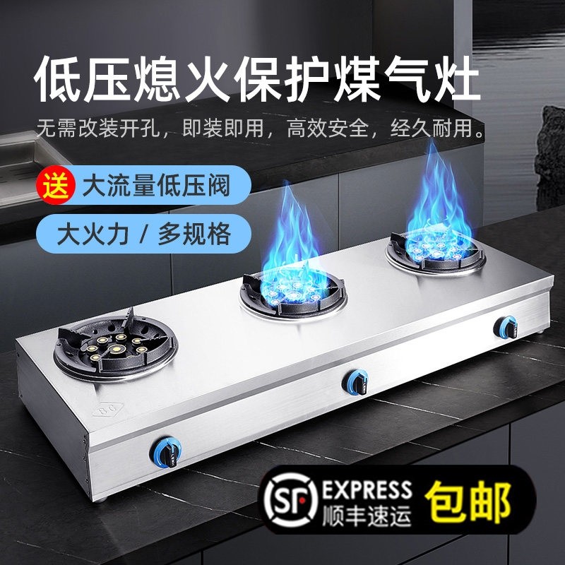 天然气煲仔炉熄火保护装置商用多气灶头34三四眼煤气灶直喷猛火燃
