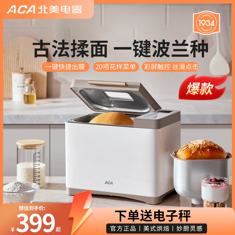 aca新款云朵面包机AB-T3家用全自