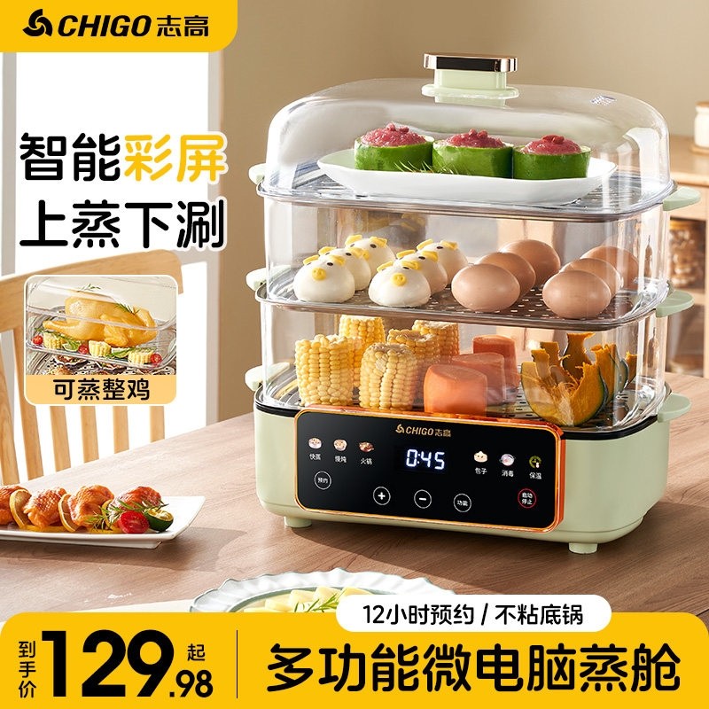 志高电蒸锅多功能家用多层蒸煮热钢大容量电蒸箱早餐机一体锅不锈,厨房电器,电蒸锅/台式电蒸箱/肠粉机,淘宝优惠券,粉丝福利购,淘宝优惠卷