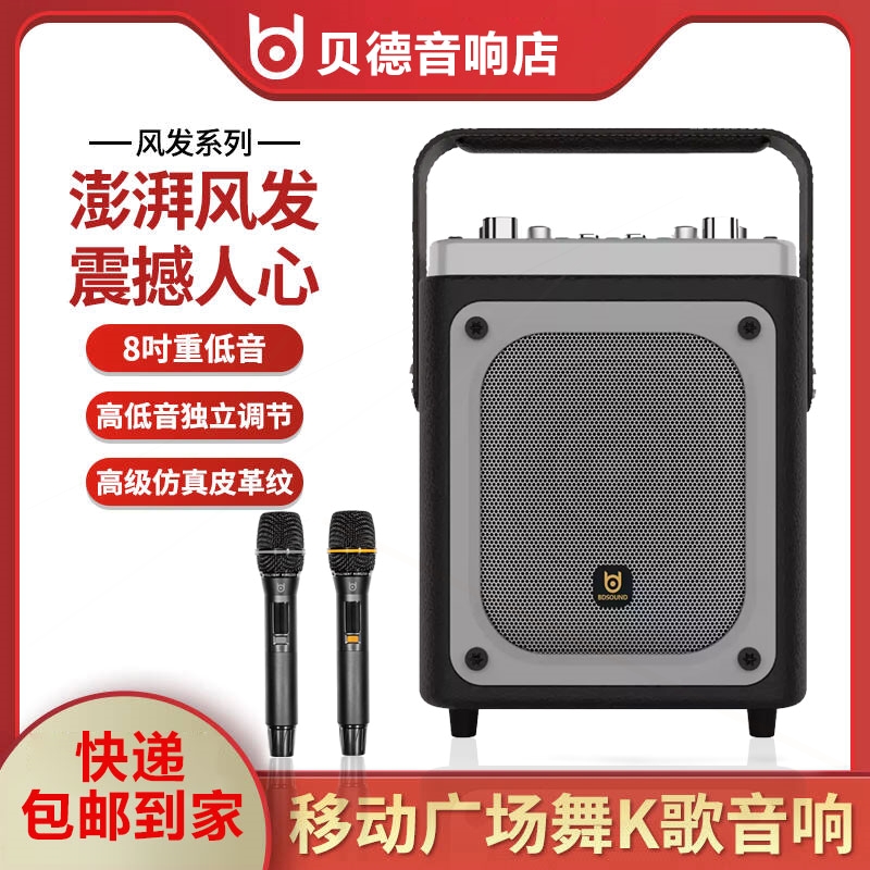 贝德BD-0691便携式手提蓝牙K歌音弹唱音箱响户外大功率广场舞