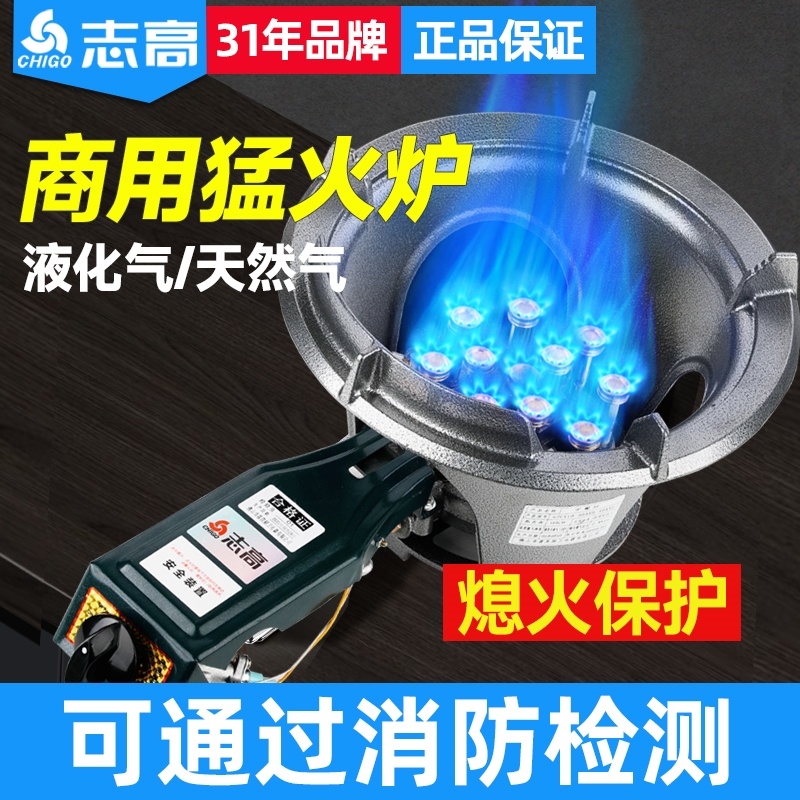 志高猛火灶燃气灶煤气灶单灶商用