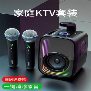 索爱话筒音响一体麦克风家用k歌ktv户外便携无线蓝牙音箱唱歌家庭