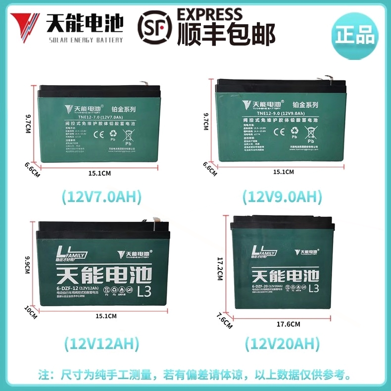 天能电池广场舞户外拉杆音响音箱