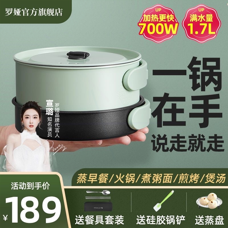罗娅折叠锅多功能电煮锅家用宿舍