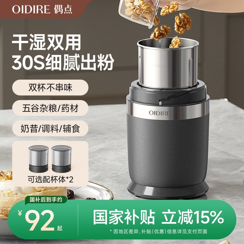 OIDIRE磨粉机家用超细破碎小型打磨机五谷粉碎研磨机粉机干,厨房电器,磨粉机/药材研磨机,淘宝优惠券,粉丝福利购,淘宝优惠卷