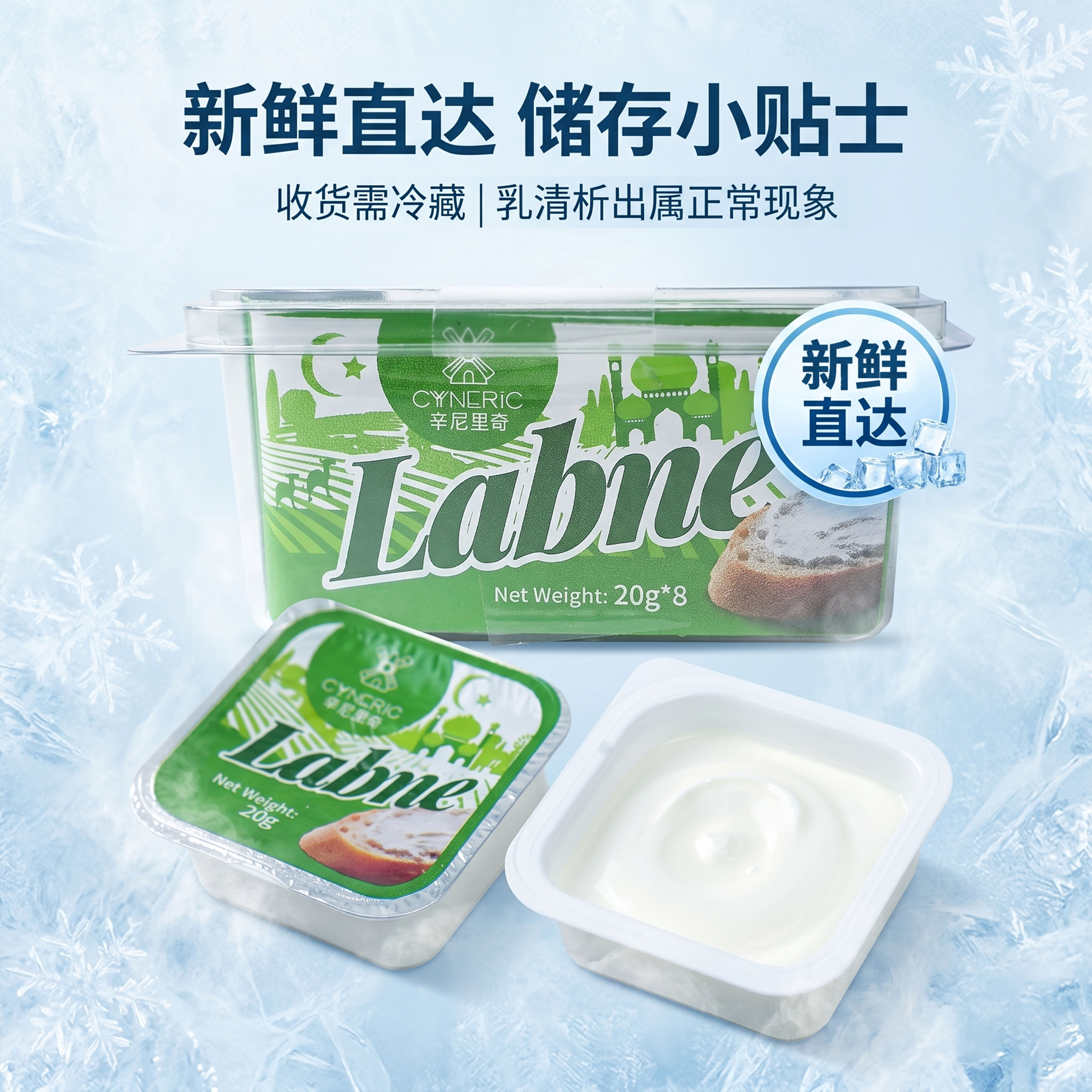 土耳其进口辛尼里奇拉布尼涂抹奶酪抹面包贝果吐司早餐
