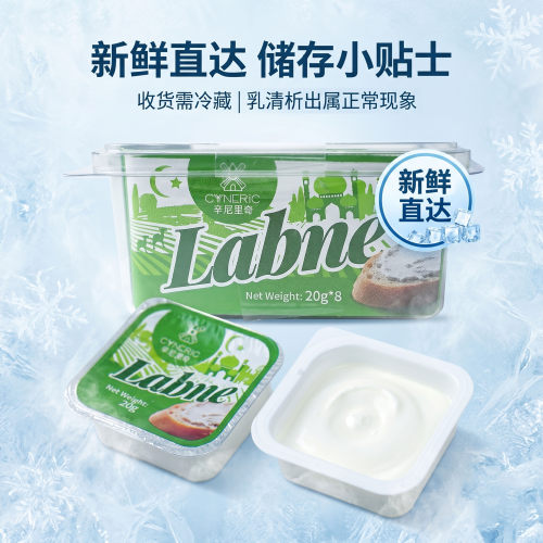土耳其涂抹奶酪辛尼里奇