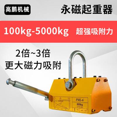 现货供应永磁吸盘 100-5000kg1t2t5吨磁力吊强磁手动永磁起重器