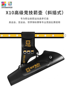 三利达x10斜插式竞技箭壶 三利达箭壶箭袋