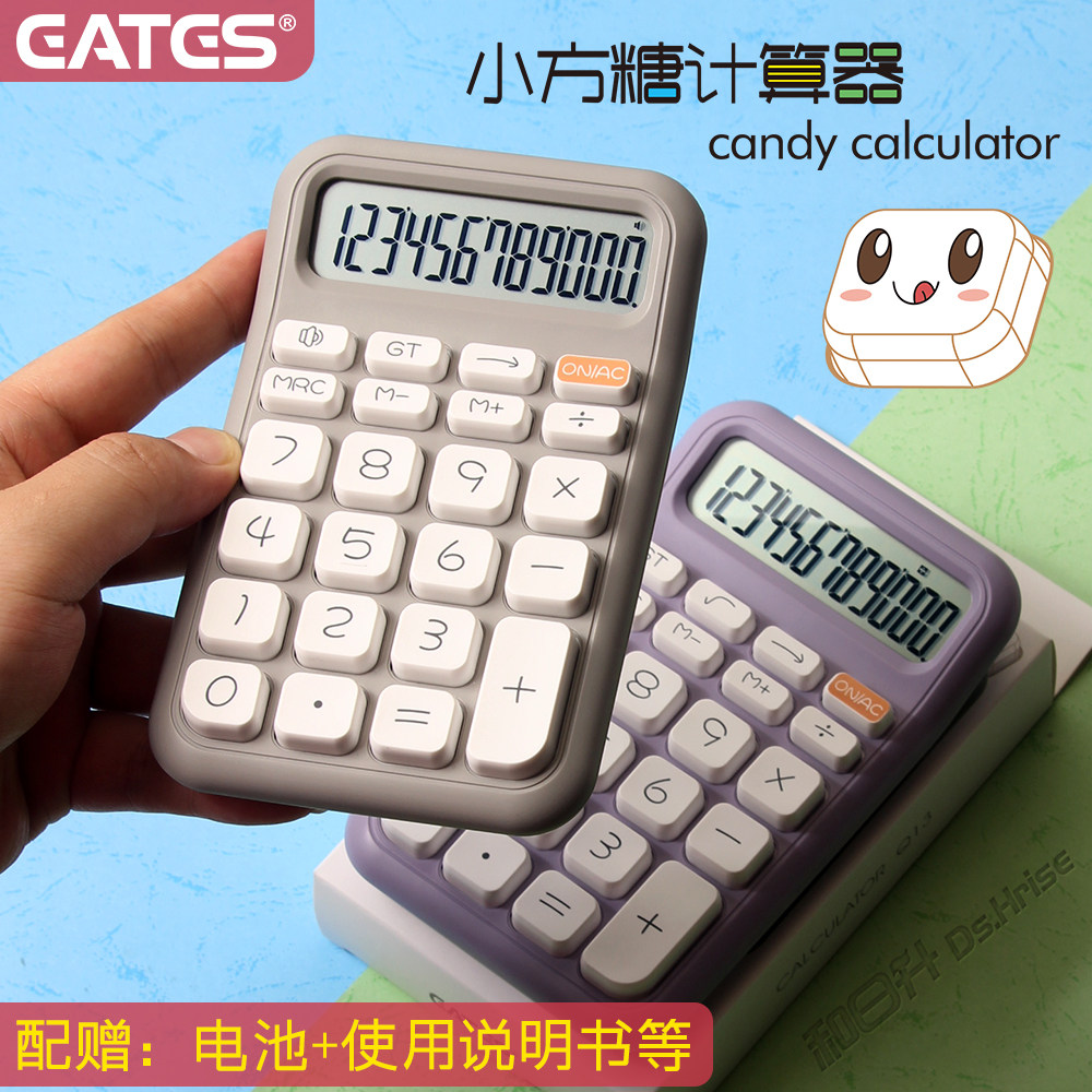 伊达时语音款多功能计算器