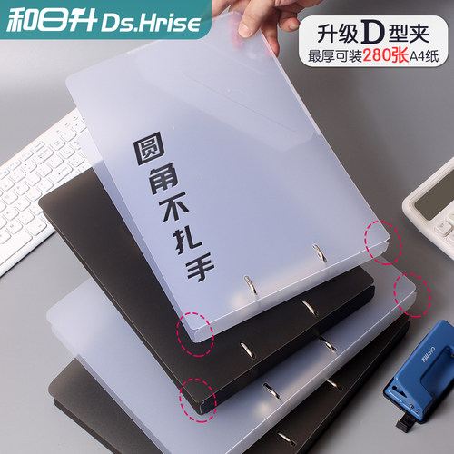 升级D型A4竖版/横版双孔透明外壳