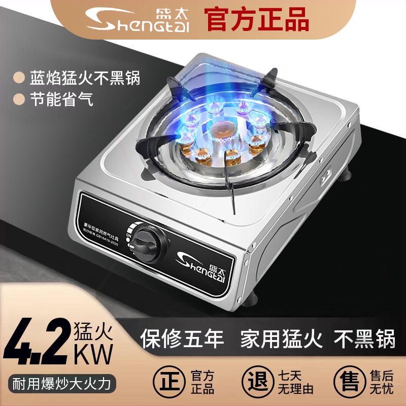 单灶家用液化气灶台式燃气灶天然