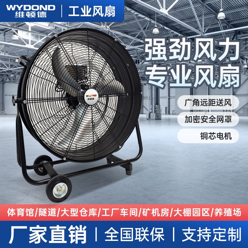 工业移动电风扇大风扇落地趴地商力直流户外纯铜用健身房体育馆强