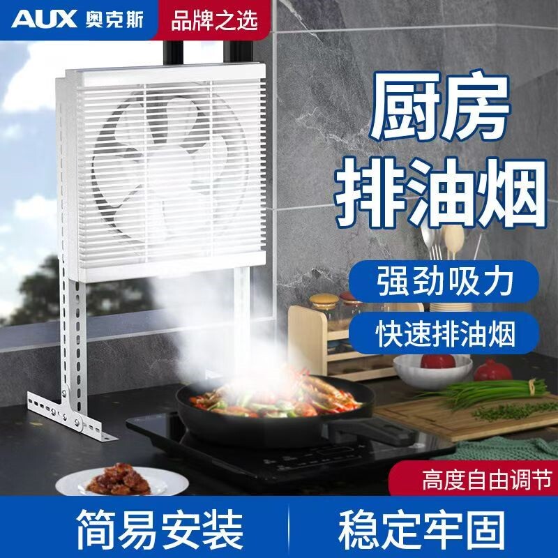 排风扇免打孔排气扇厨房出租屋窗