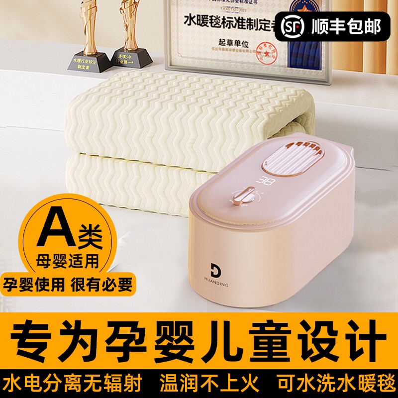 孕妇电热毯母婴水暖毯婴儿电褥子