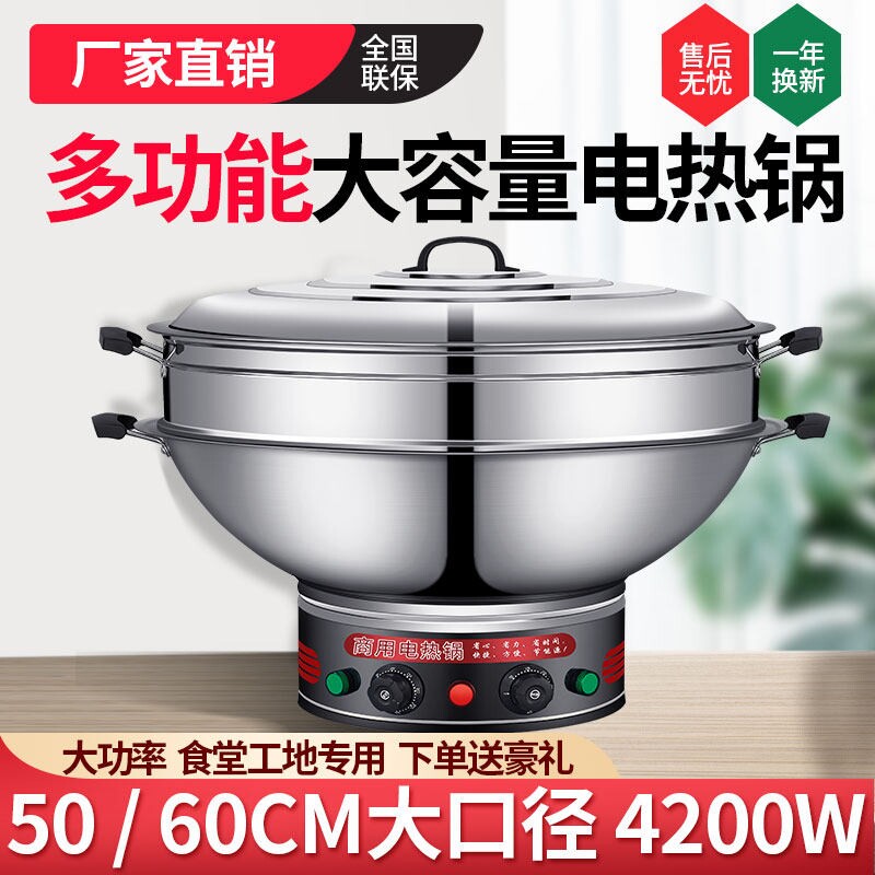 大口径电炒锅工地蒸煮炖锅特大容