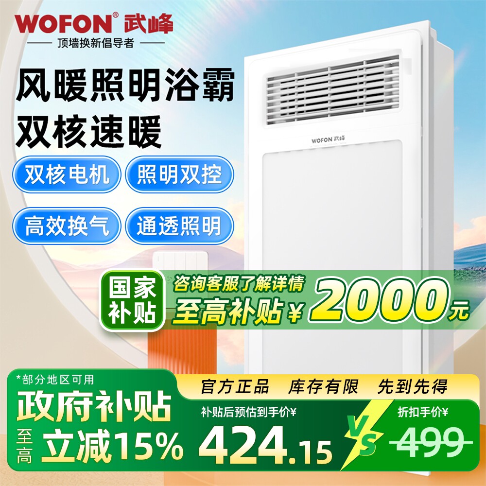 武峰照明风暖浴霸灯取暖集成吊顶浴室暖风机排气扇照明一体卫生间
