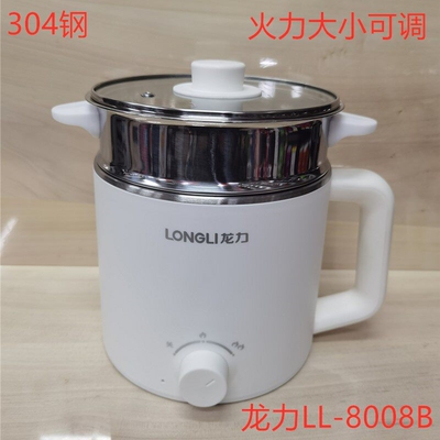 龙力LL-8008豪华型多用锅电煮锅