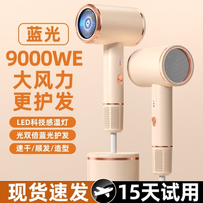 德国智能电吹风机家用大功率负离