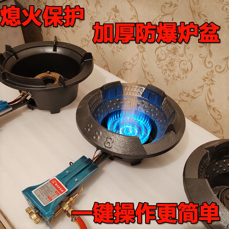 猛火灶商用液化气天然气单炉煤气保护燃气灶头自动断气节能灶熄火