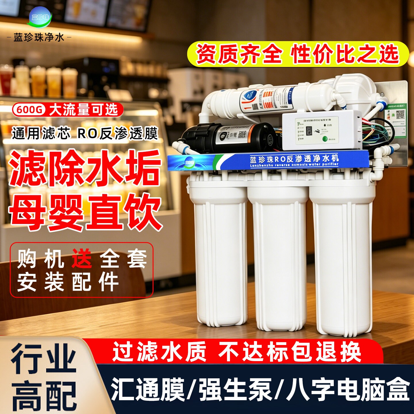 蓝珍珠家用五级反渗透净水器DIY