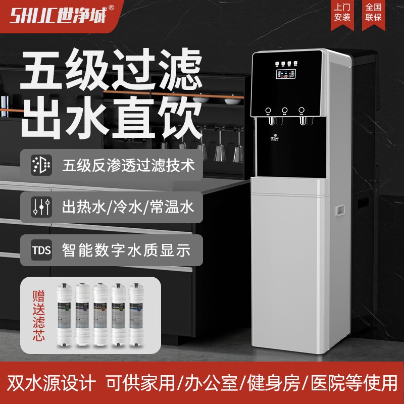 净水器商用直饮水机加热一体机家