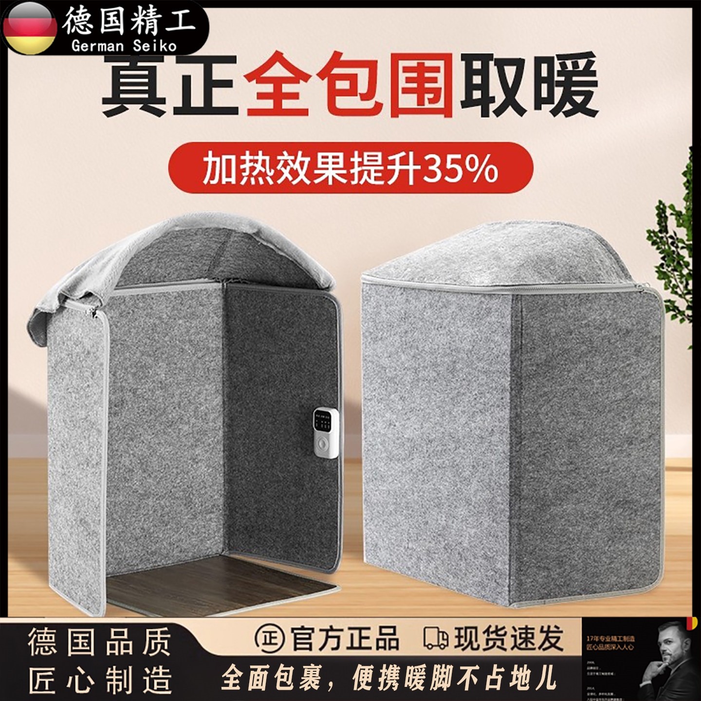 德国暖脚神器办公室桌下取暖器冬加热垫季暖脚宝安全定时暖腿暖脚