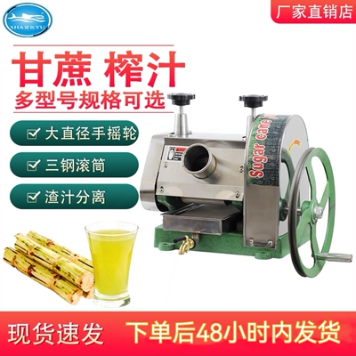 鲨鱼牌250小型家用商用手动甘蔗