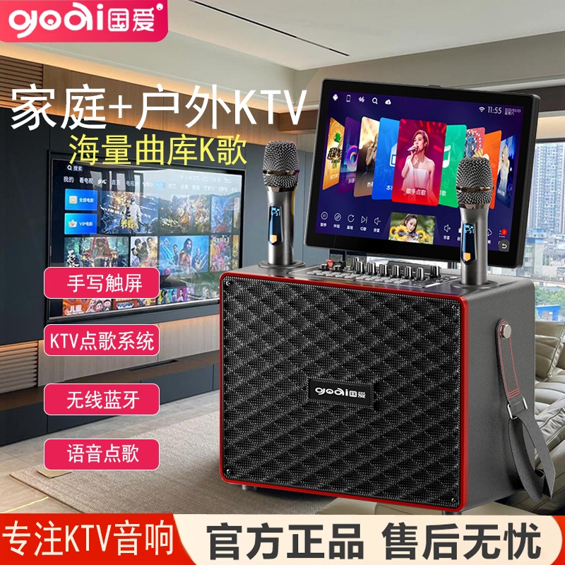 歌一体机国爱广场舞音响带显示屏户外移动K歌家庭KTV音箱卡拉ok点
