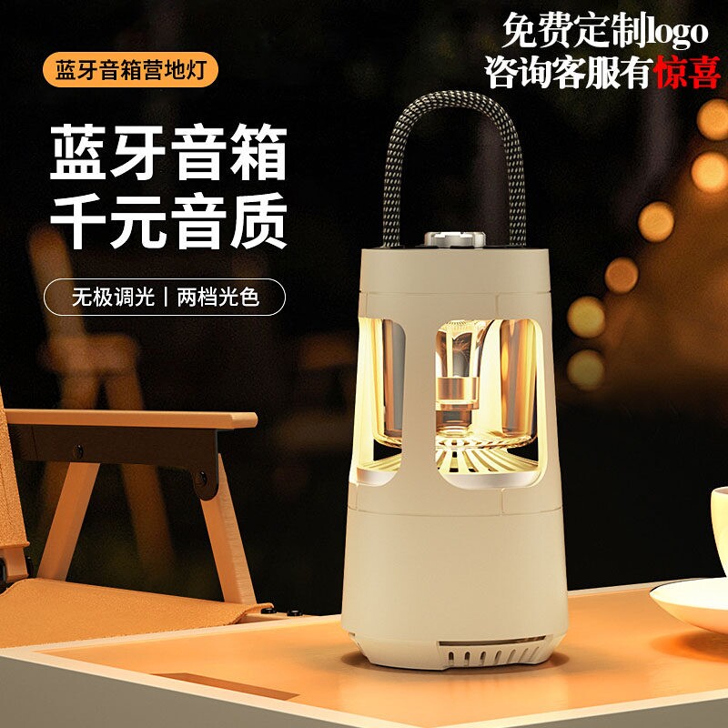 迈利得 HW123无线蓝牙户外露营灯音箱音响定制大音量野外便携公司