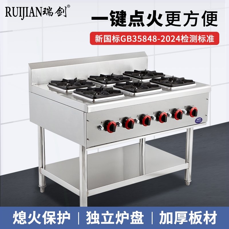 煲仔炉商用四六八眼燃气灶多头啫