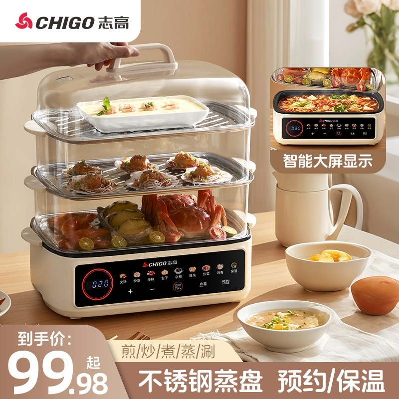 志高电炒菜炒锅一体式电热火锅多电煮锅功能家用宿舍小型蒸煮煎炒,厨房电器,电炒锅,淘宝优惠券,粉丝福利购,淘宝优惠卷