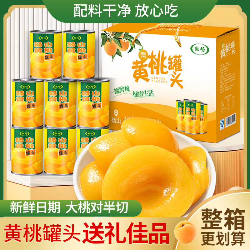 安徽砀山黄桃罐头正品一整箱新鲜水果罐头礼盒过年送礼长辈走亲戚,水产肉类/新鲜蔬果/熟食,水果罐头,淘宝优惠券,粉丝福利购,淘宝优惠卷