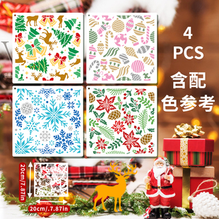 4张圣诞雪花纹理绘画模板DIY铃铛彩灯花草镂空彩绘涂鸦拓印临摹板