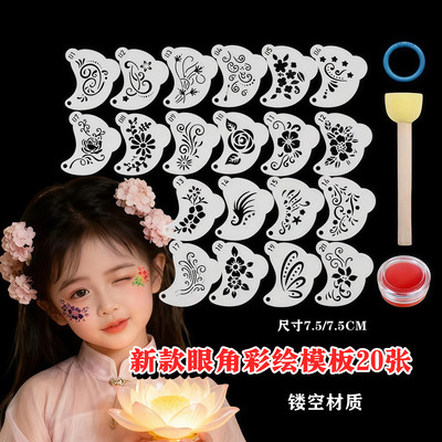 成人儿童脸部彩绘花钿拓印模板