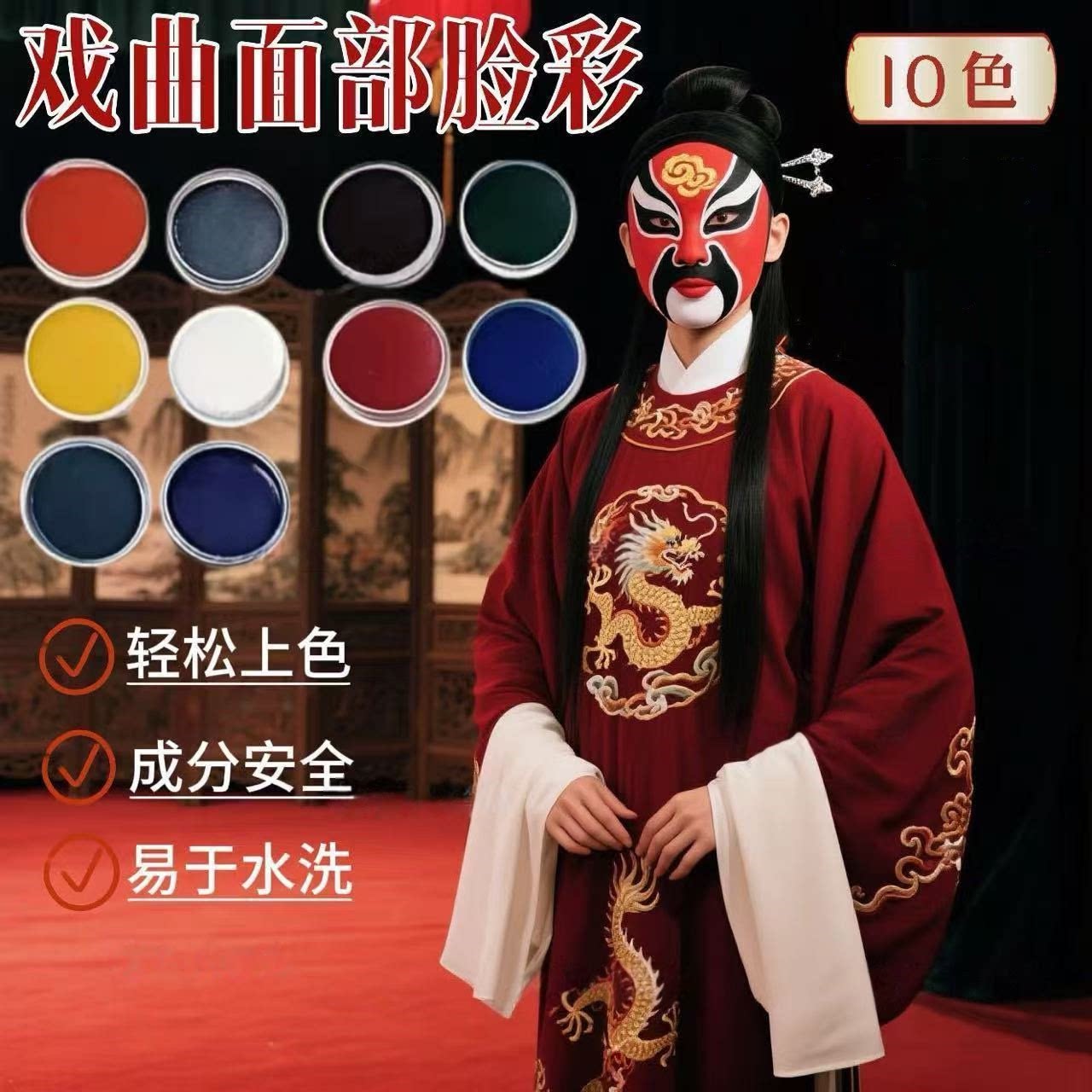 红色油性彩绘膏眉心花钿印章