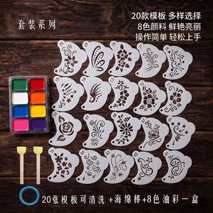 儿童成人通用眼角防汗可洗模版