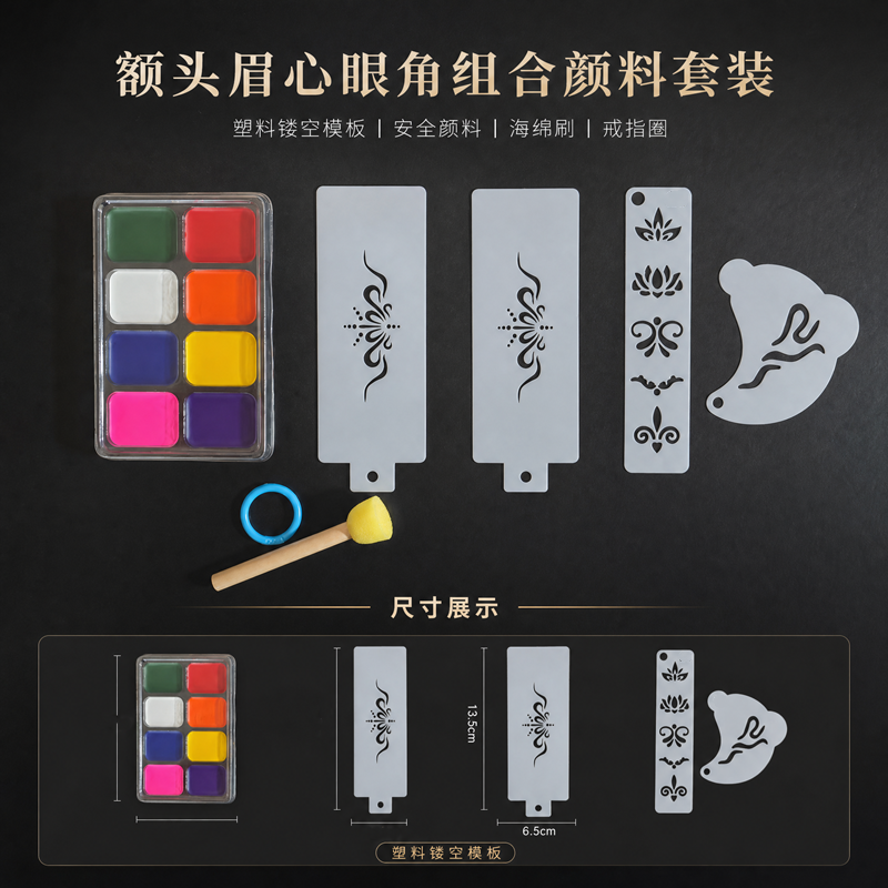 新款敦煌风花钿印花模板眉心额纹塑料镂空水洗反复用摆摊彩妆工具