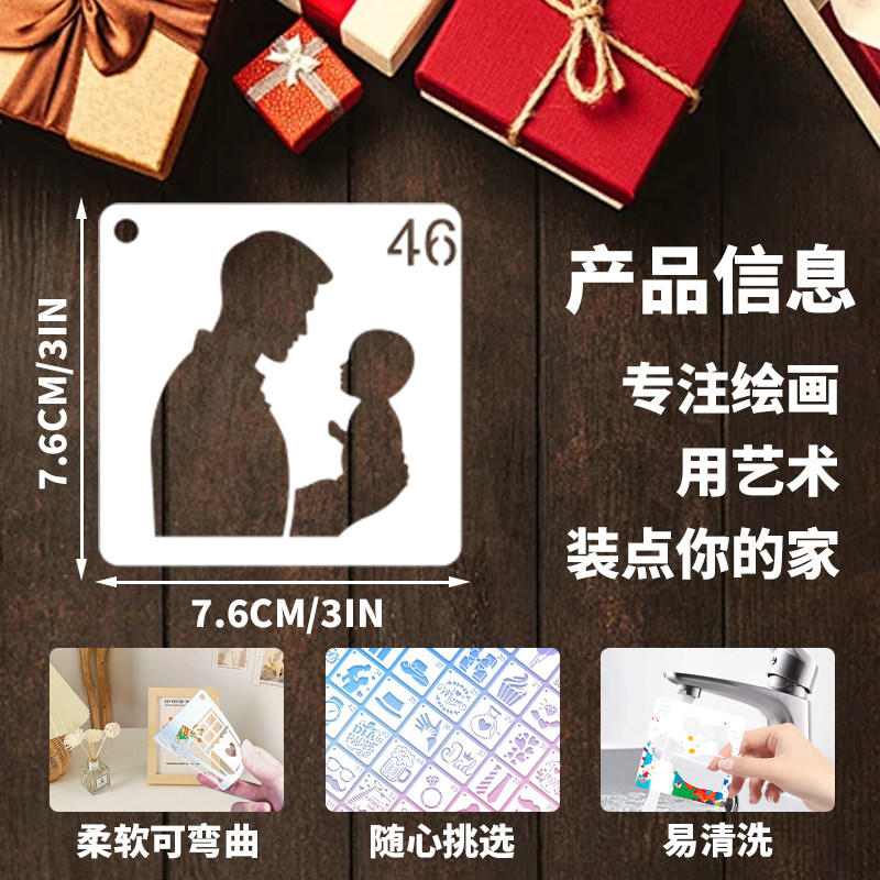 64张7.6cm镂空塑料模版彩绘涂鸦