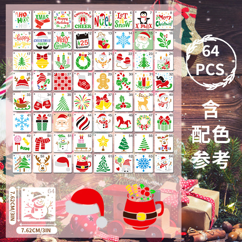 新款64张圣诞主题镂空模板适用于彩绘涂鸦喷绘绘画DIY辅助工具,文具电教/文化用品/商务用品,各类尺/三角板/量角器,淘宝优惠券,粉丝福利购,淘宝优惠卷