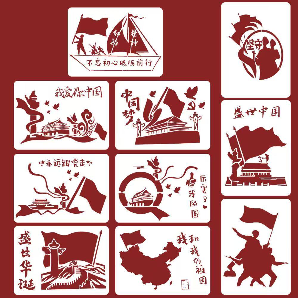 国潮风绘画模板A4镂空