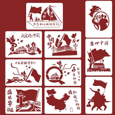国潮风绘画模板A4镂空
